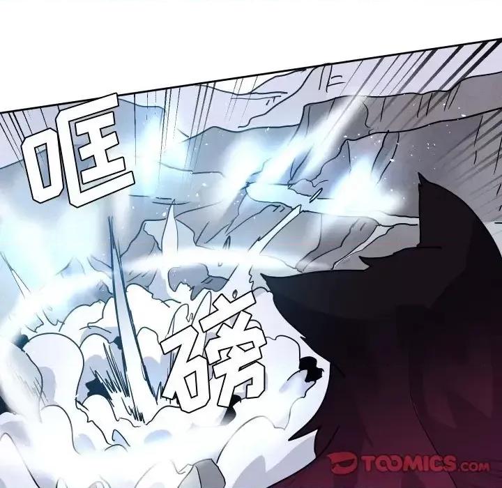 重建魔王城 重建魔王城第 85 话 第9页
