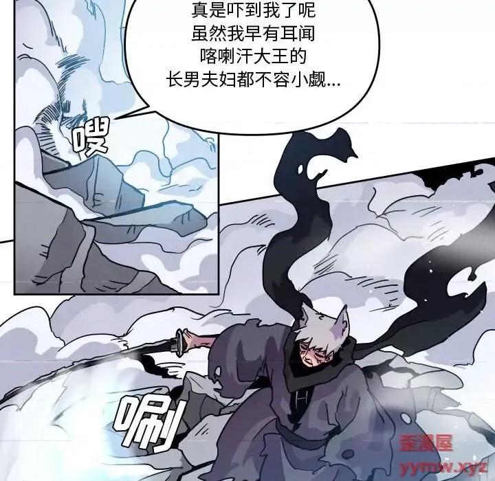 重建魔王城 重建魔王城第 85 话 第11页