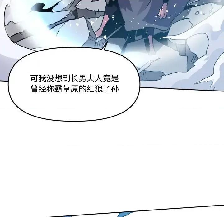 重建魔王城 重建魔王城第 85 话 第12页