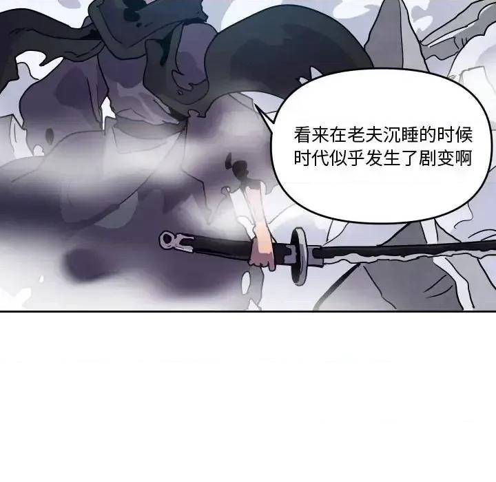 重建魔王城 重建魔王城第 85 话 第14页