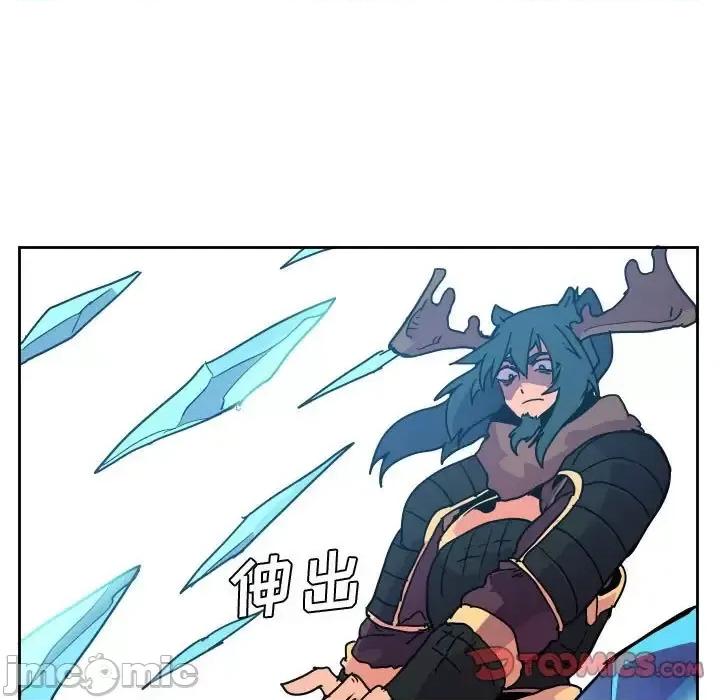 重建魔王城 重建魔王城第 85 话 第15页