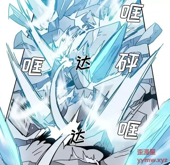 重建魔王城 重建魔王城第 85 话 第17页