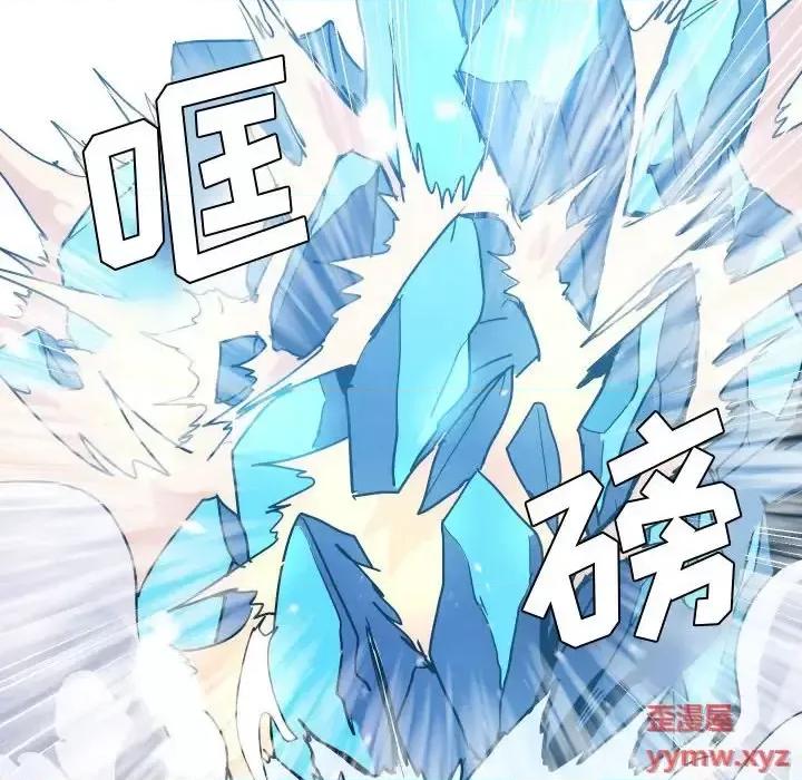 重建魔王城 重建魔王城第 85 话 第26页