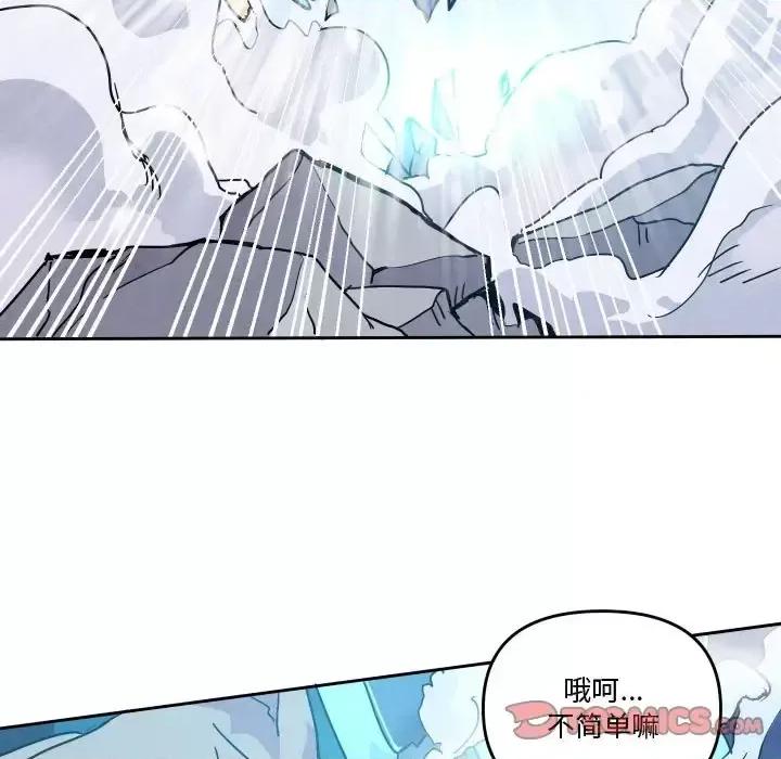 重建魔王城 重建魔王城第 85 话 第27页