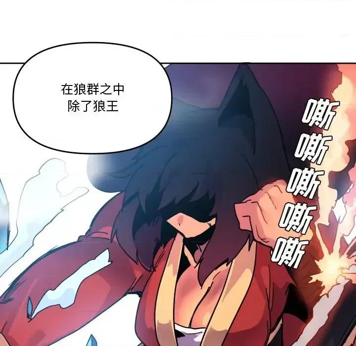 重建魔王城 重建魔王城第 85 话 第29页