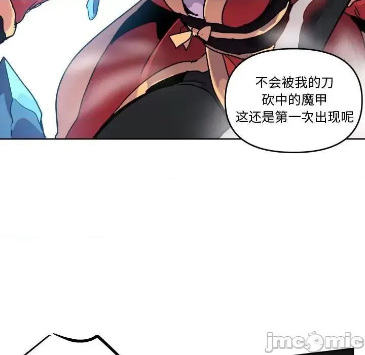 重建魔王城 重建魔王城第 85 话 第30页