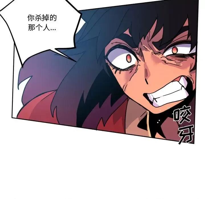 重建魔王城 重建魔王城第 85 话 第31页
