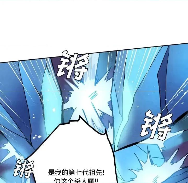 重建魔王城 重建魔王城第 85 话 第32页