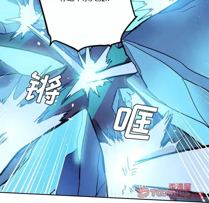 重建魔王城 重建魔王城第 85 话 第33页