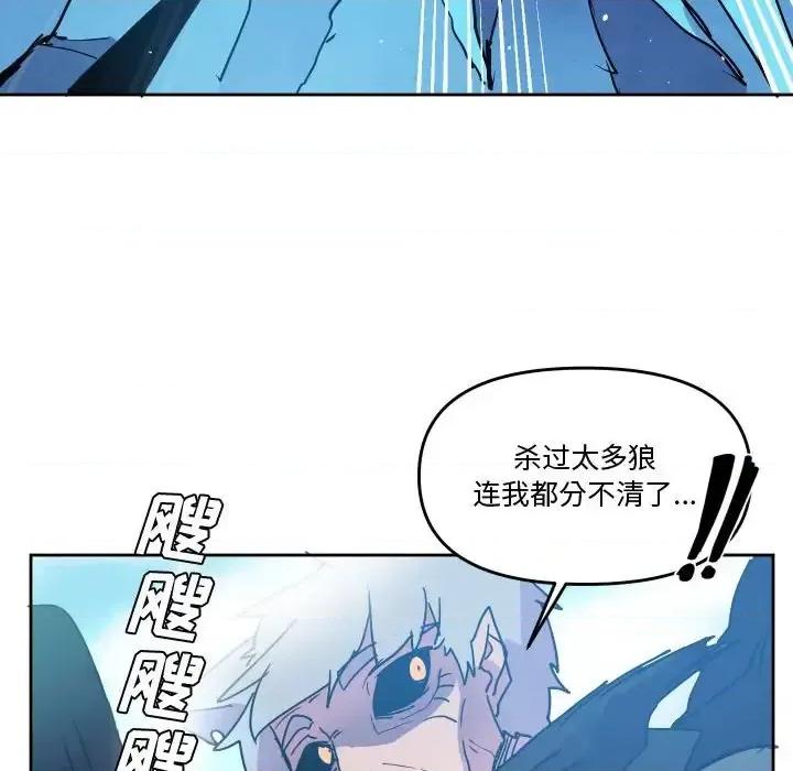 重建魔王城 重建魔王城第 85 话 第36页