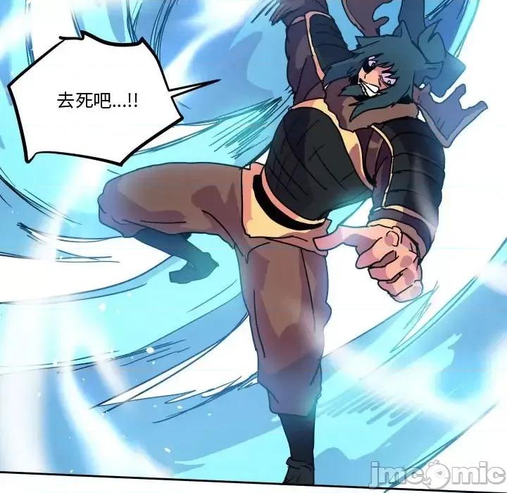 重建魔王城 重建魔王城第 85 话 第40页