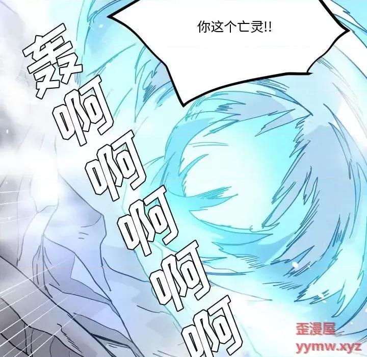 重建魔王城 重建魔王城第 85 话 第42页