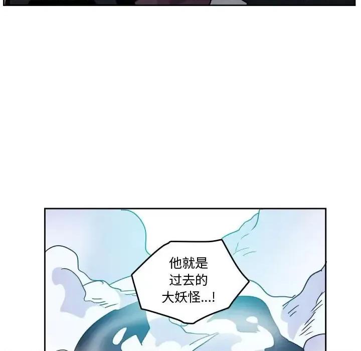 重建魔王城 重建魔王城第 85 话 第48页