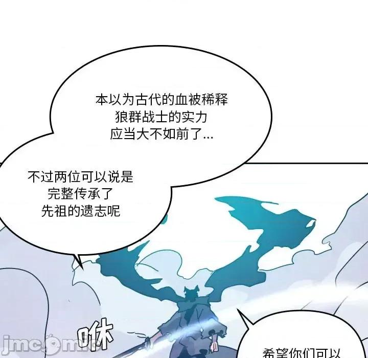 重建魔王城 重建魔王城第 85 话 第50页