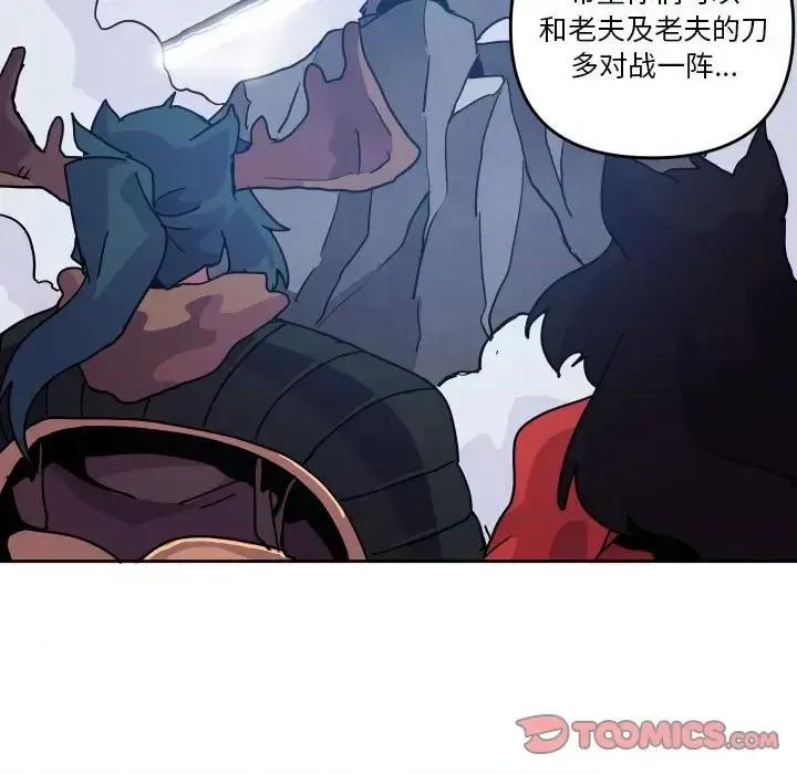 重建魔王城 重建魔王城第 85 话 第51页