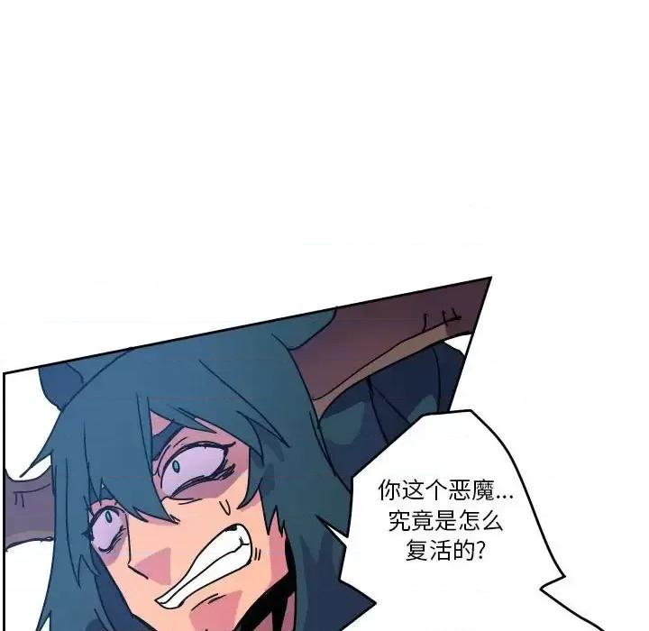 重建魔王城 重建魔王城第 85 话 第52页