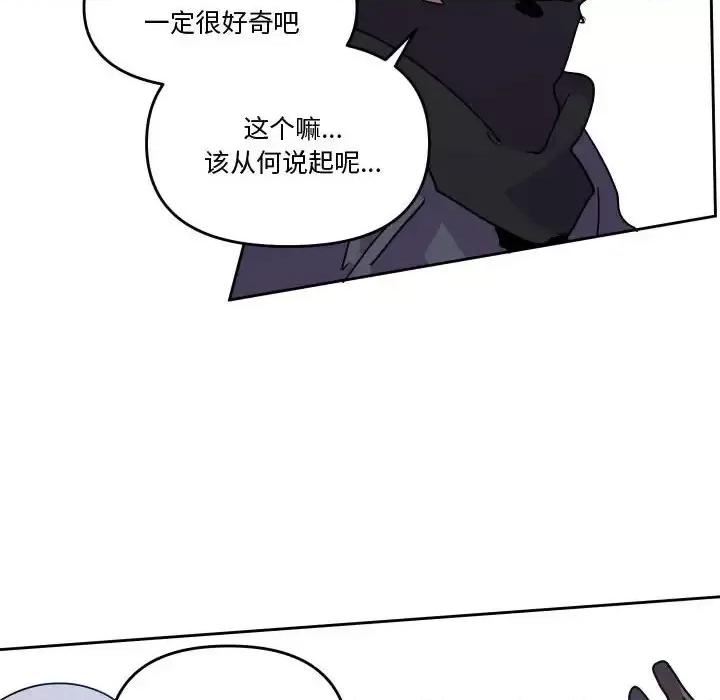 重建魔王城 重建魔王城第 85 话 第54页