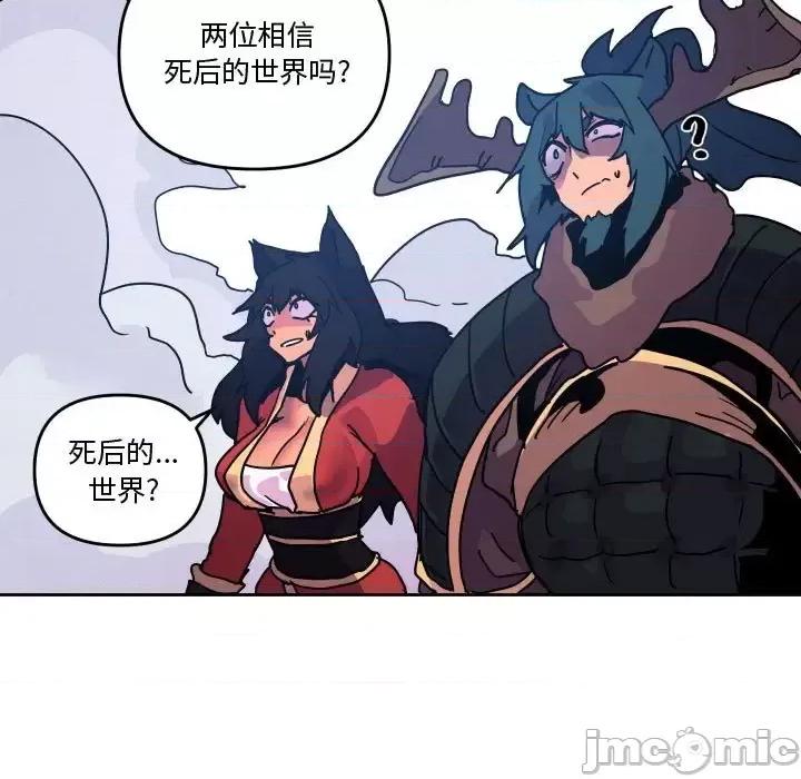 重建魔王城 重建魔王城第 85 话 第55页
