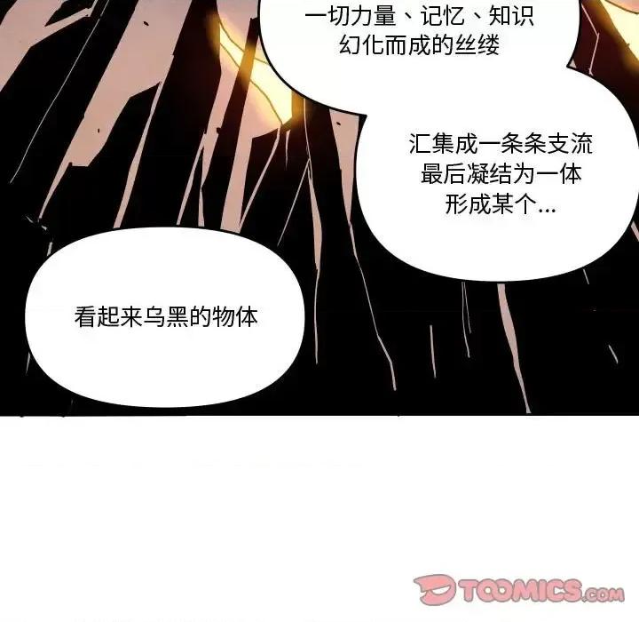 重建魔王城 重建魔王城第 85 话 第57页