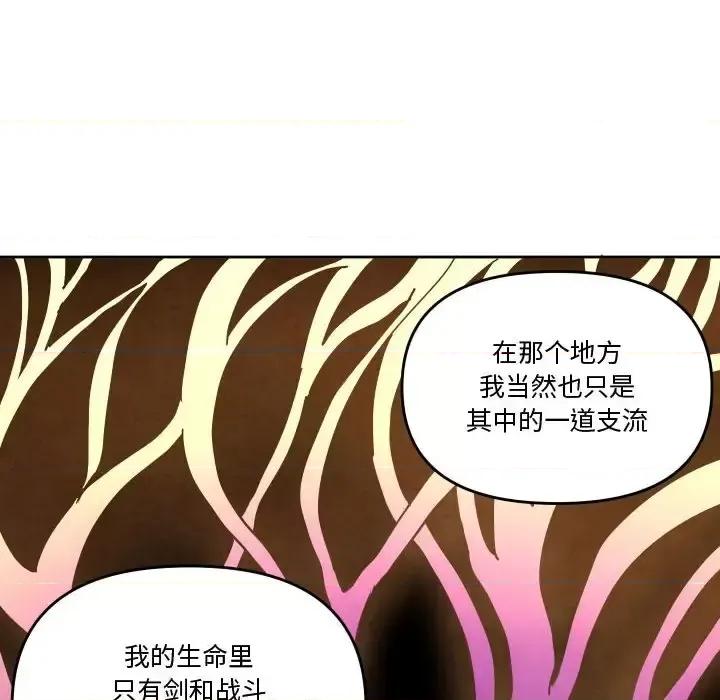 重建魔王城 重建魔王城第 85 话 第58页
