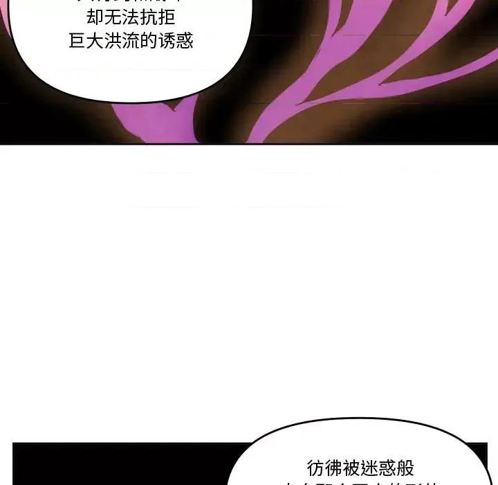 重建魔王城 重建魔王城第 85 话 第59页