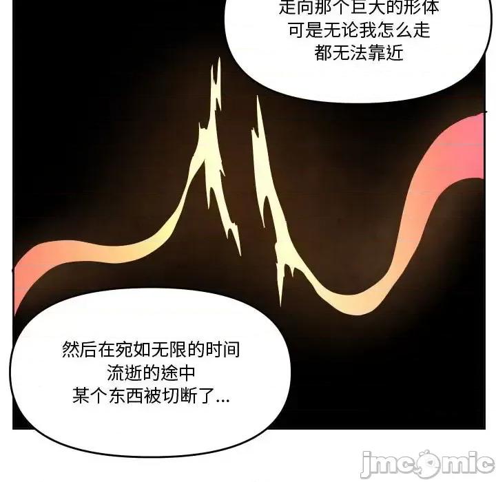 重建魔王城 重建魔王城第 85 话 第60页
