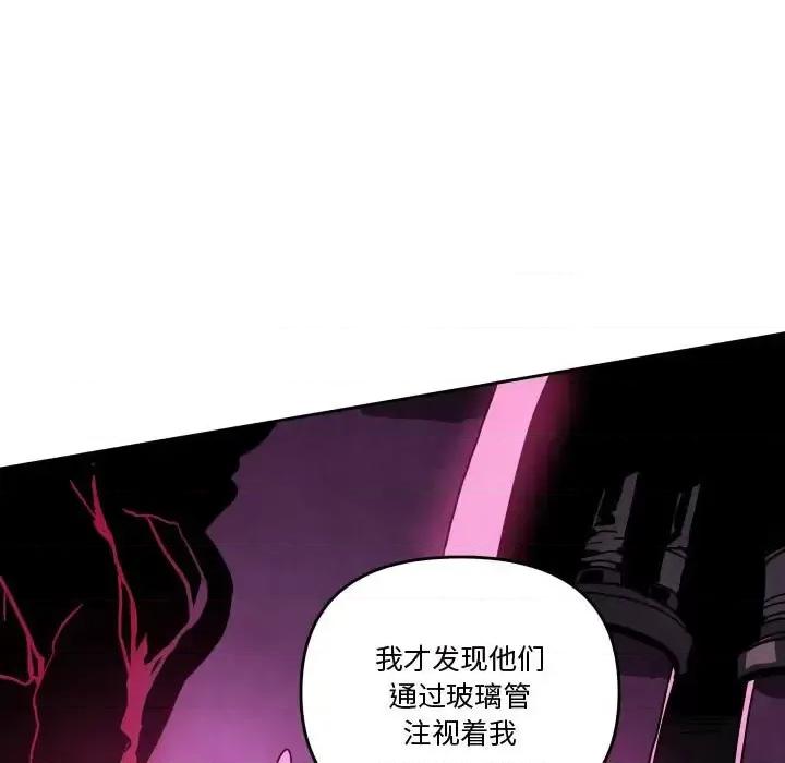 重建魔王城 重建魔王城第 85 话 第61页