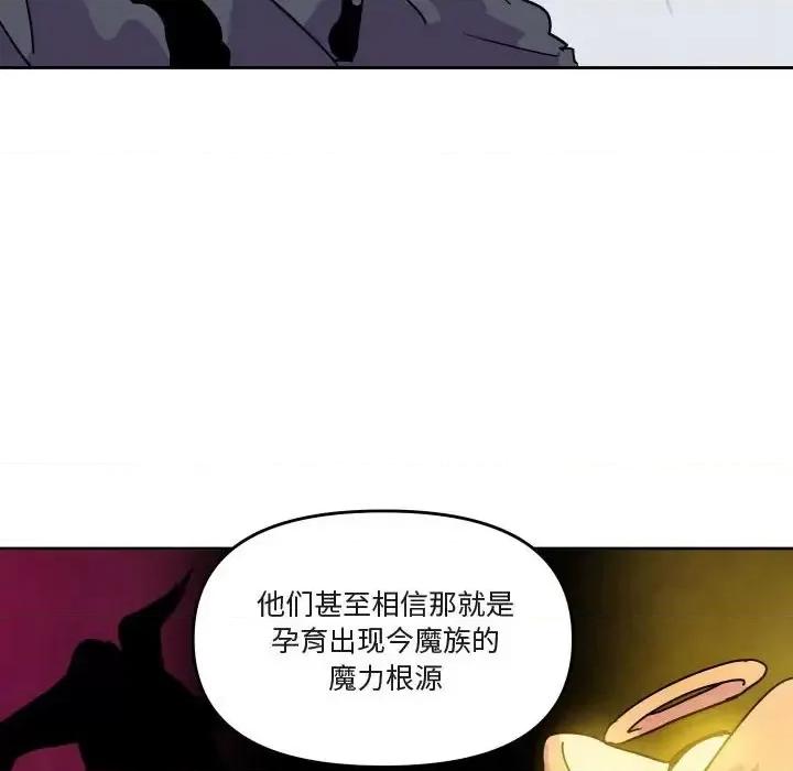 重建魔王城 重建魔王城第 85 话 第66页