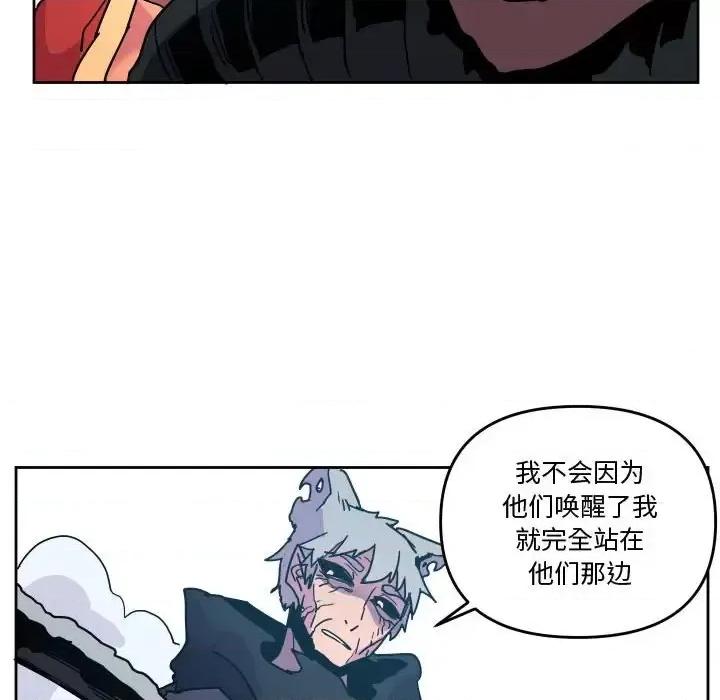 重建魔王城 重建魔王城第 85 话 第72页