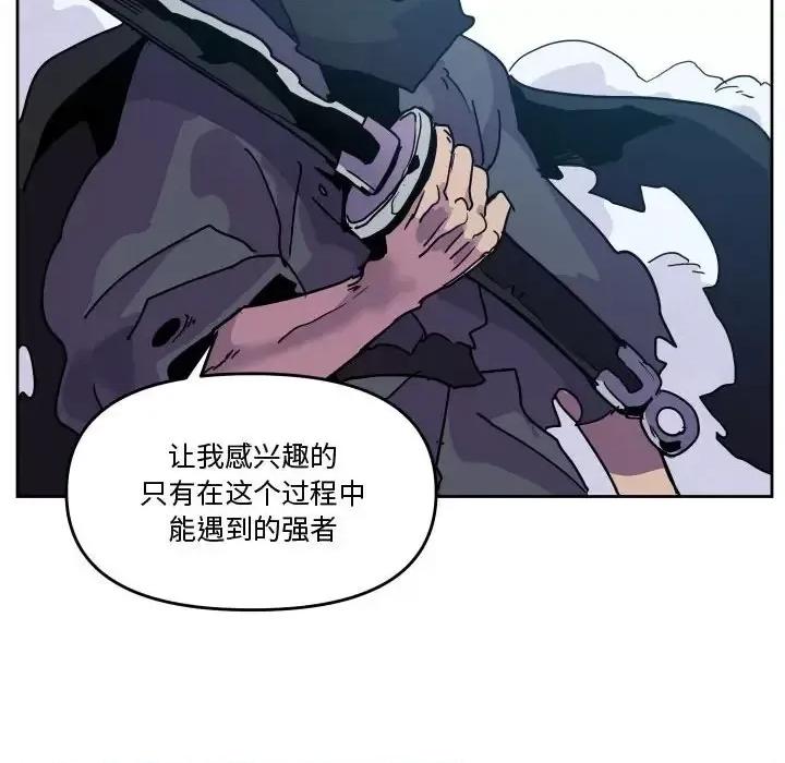 重建魔王城 重建魔王城第 85 话 第73页