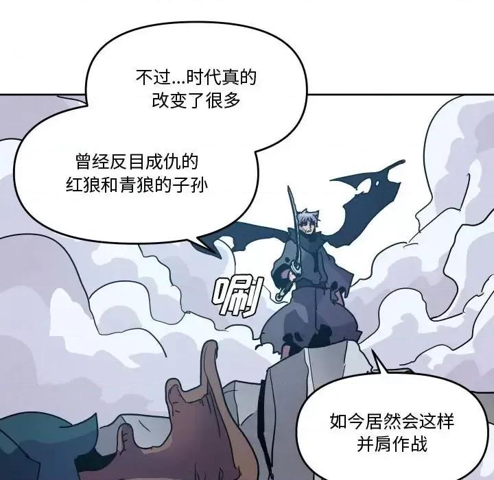 重建魔王城 重建魔王城第 85 话 第74页