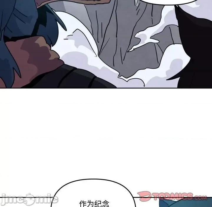 重建魔王城 重建魔王城第 85 话 第75页