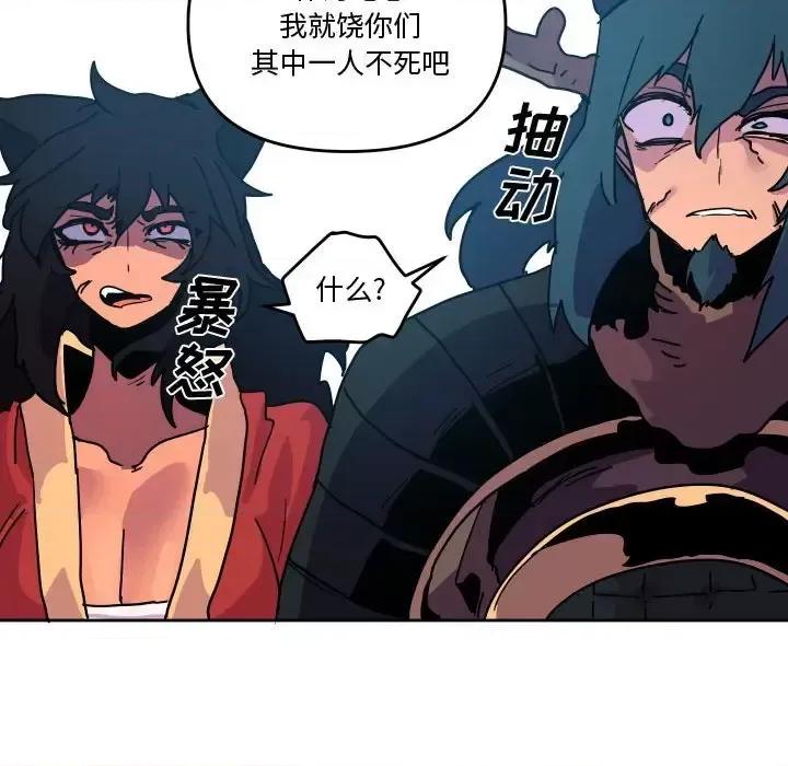 重建魔王城 重建魔王城第 85 话 第76页