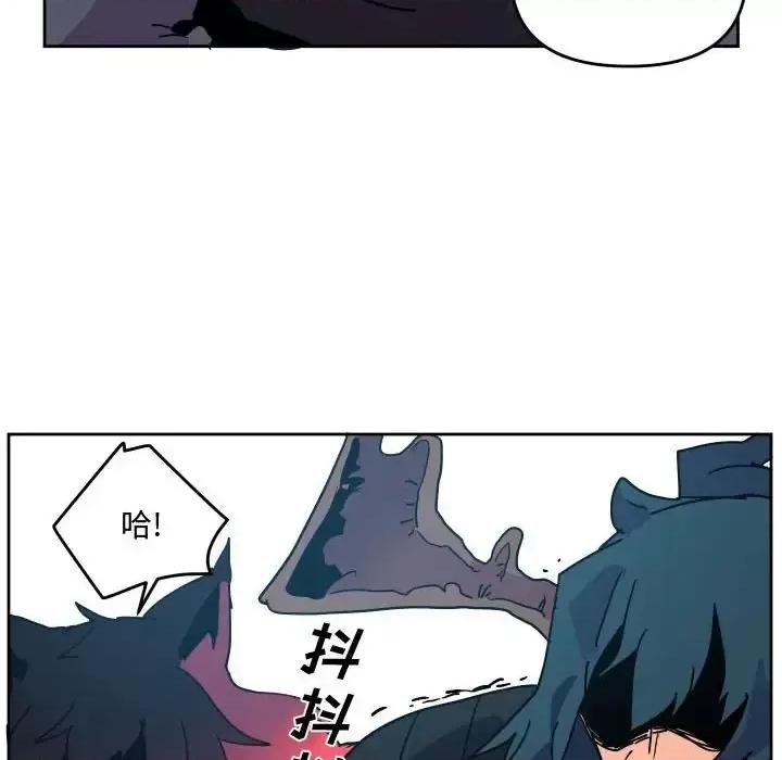 重建魔王城 重建魔王城第 85 话 第78页