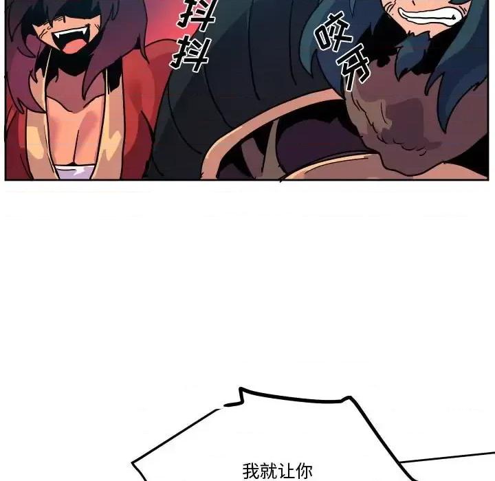 重建魔王城 重建魔王城第 85 话 第79页