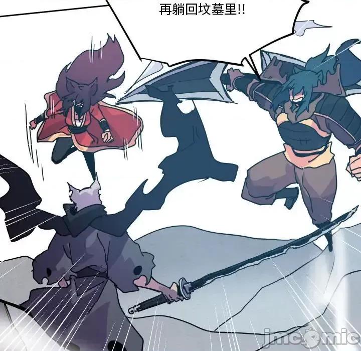 重建魔王城 重建魔王城第 85 话 第80页
