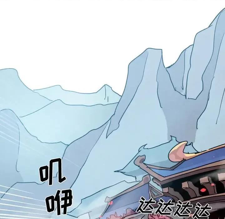 重建魔王城 重建魔王城第 85 话 第82页