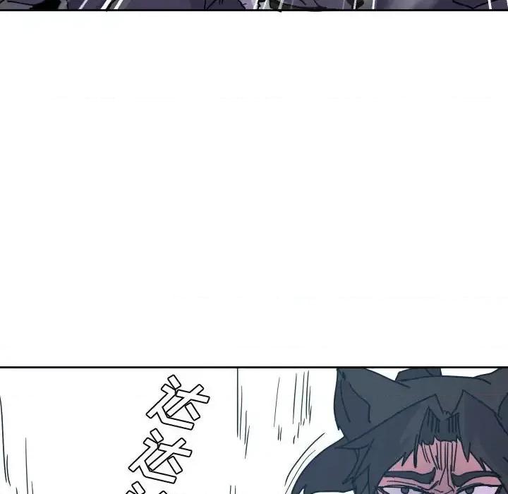 重建魔王城 重建魔王城第 85 话 第84页