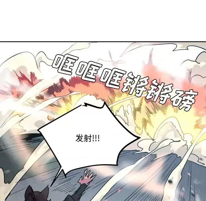 重建魔王城 重建魔王城第 85 话 第86页