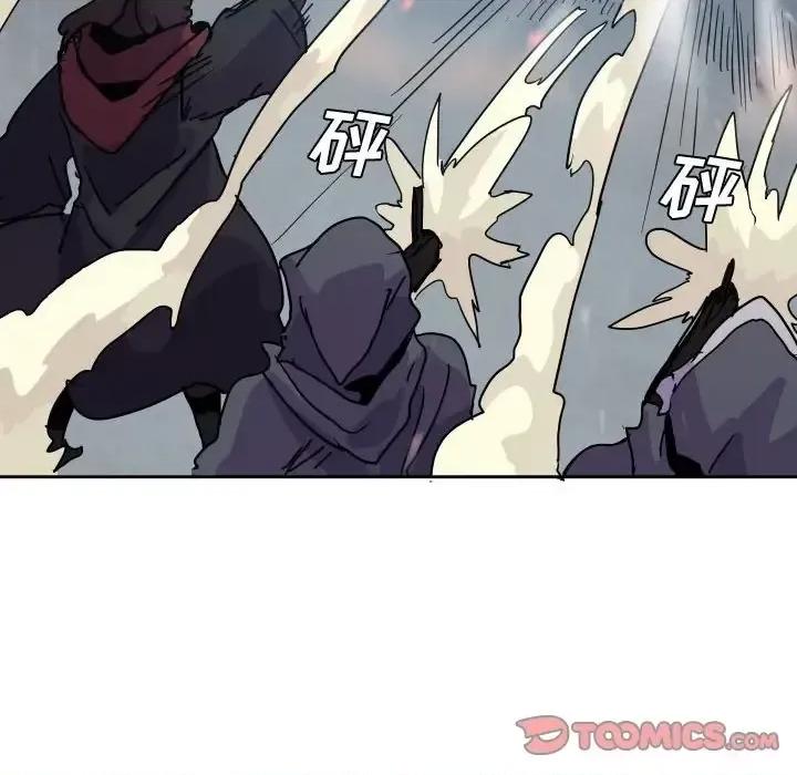 重建魔王城 重建魔王城第 85 话 第87页