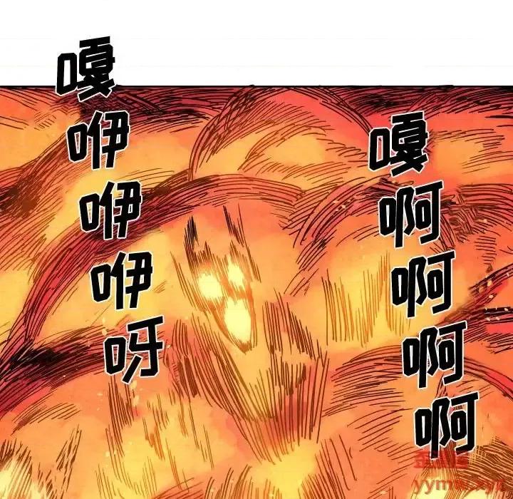 重建魔王城 重建魔王城第 85 话 第88页