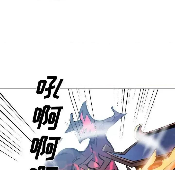 重建魔王城 重建魔王城第 85 话 第91页
