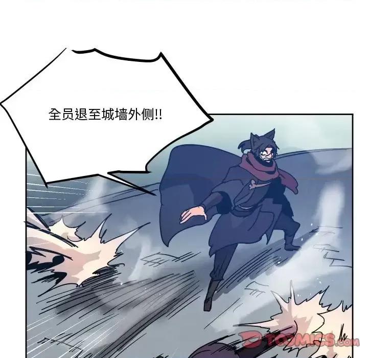 重建魔王城 重建魔王城第 85 话 第93页