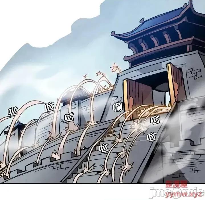重建魔王城 重建魔王城第 85 话 第95页