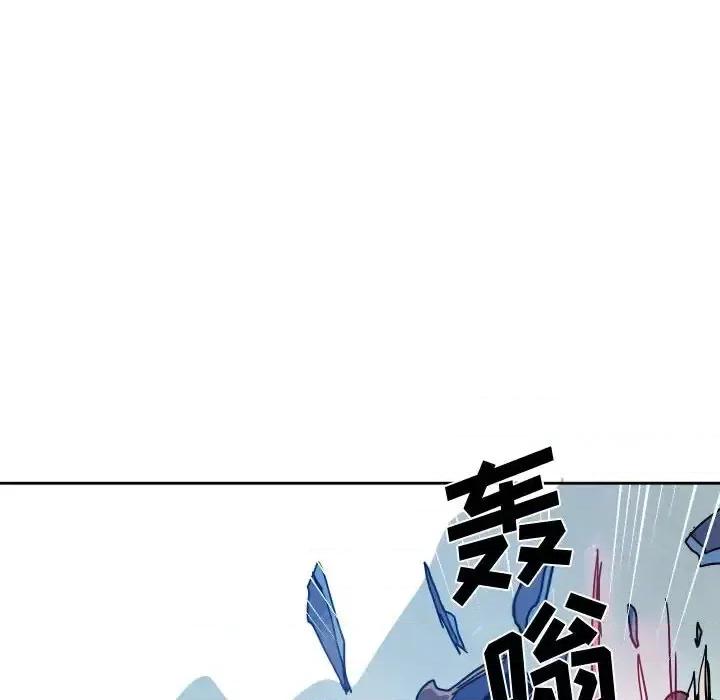 重建魔王城 重建魔王城第 85 话 第96页