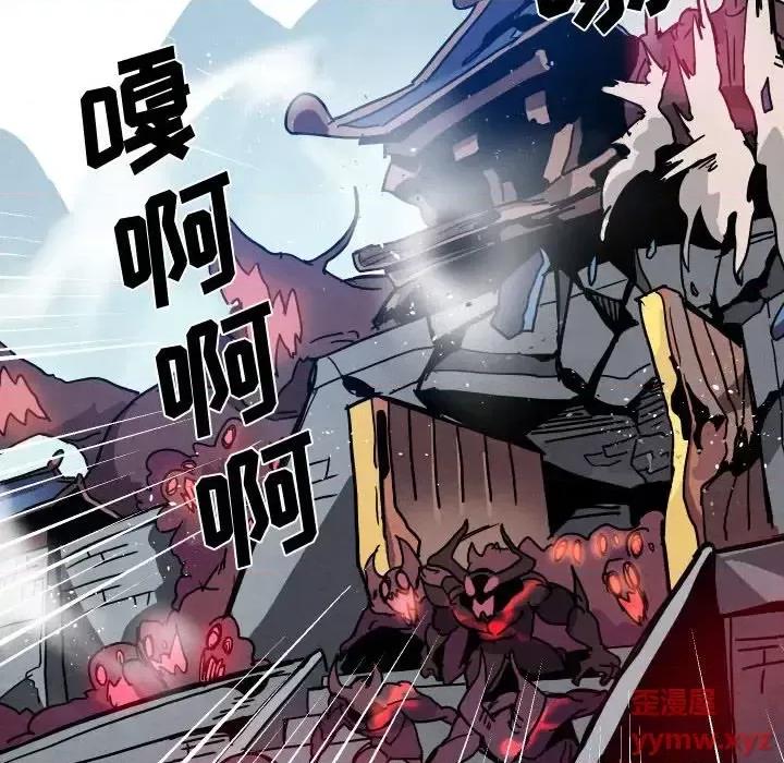 重建魔王城 重建魔王城第 85 话 第97页
