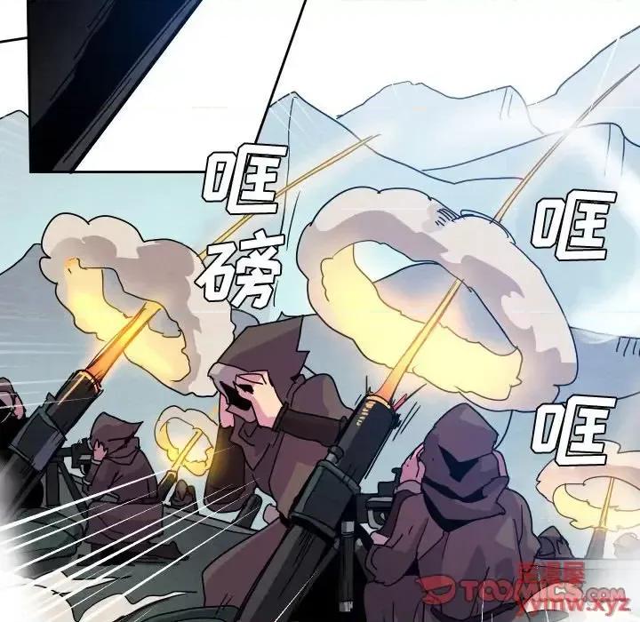 重建魔王城 重建魔王城第 85 话 第99页