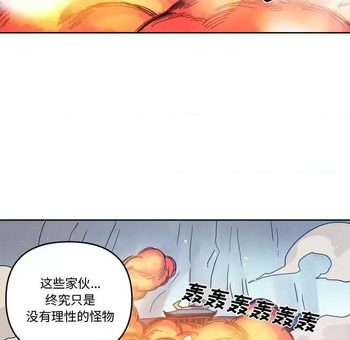 重建魔王城 重建魔王城第 85 话 第102页