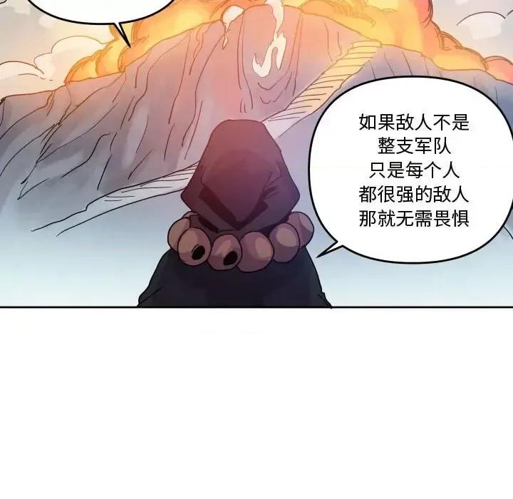 重建魔王城 重建魔王城第 85 话 第103页