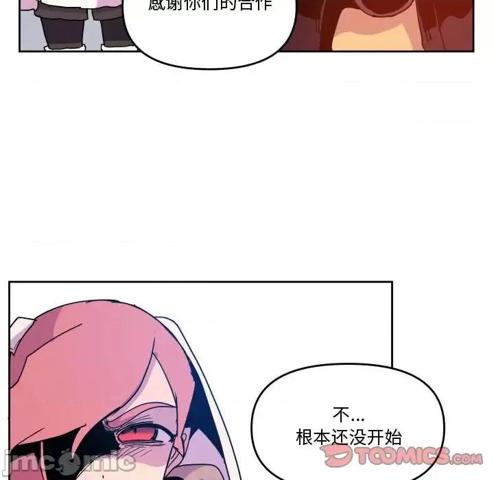 重建魔王城 重建魔王城第 85 话 第105页